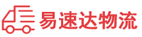 衡阳到宝安区物流公司
